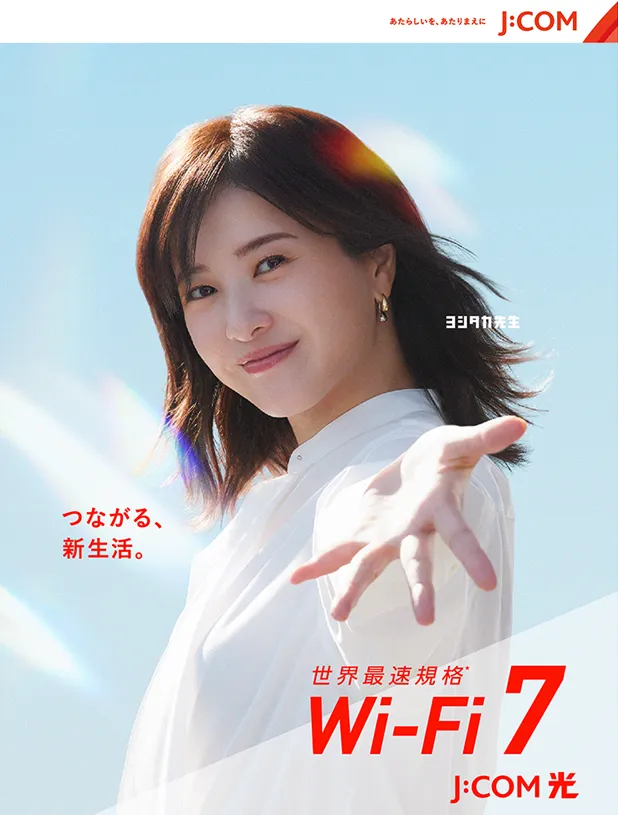 Kết nối cuộc sống mới. J:COM Hikari