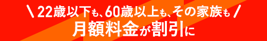 最強ヤング・シニア60割