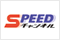 SPEEDチャンネル