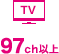 TV 97ch