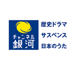 Canal Ginga Drama histórico/Suspense/Músicas japonesas