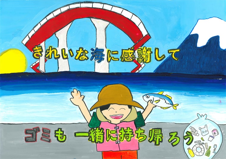 「きれいな海のまち木更津コンテスト」を主催