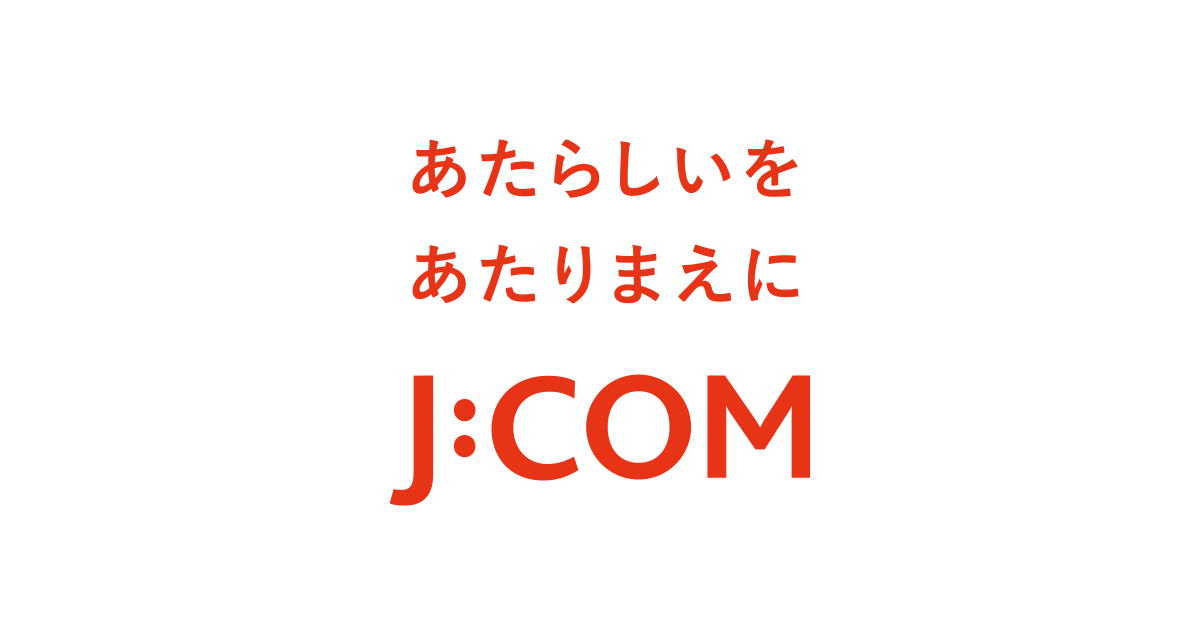 事業内容 Jcom株式会社 J Com