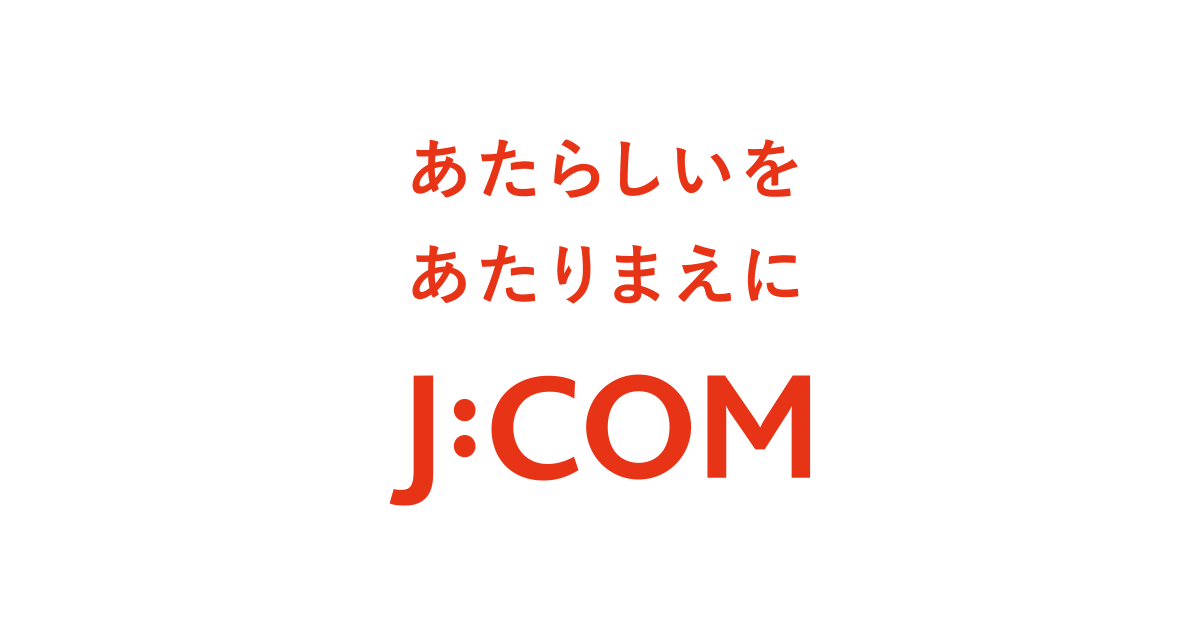 企業サイトトップ | JCOM株式会社 | J:COM