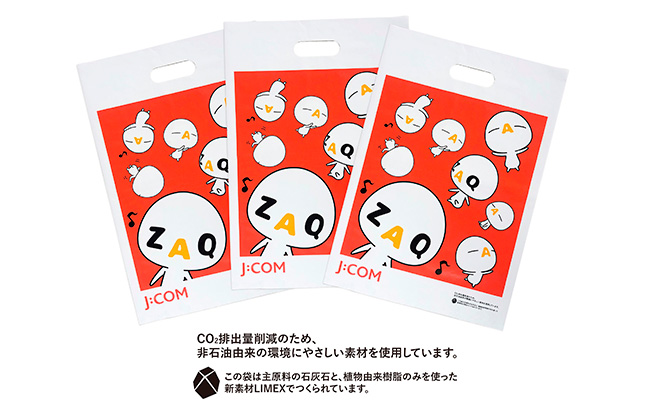 CO2削減の取り組み CSR JCOM株式会社 J:COM