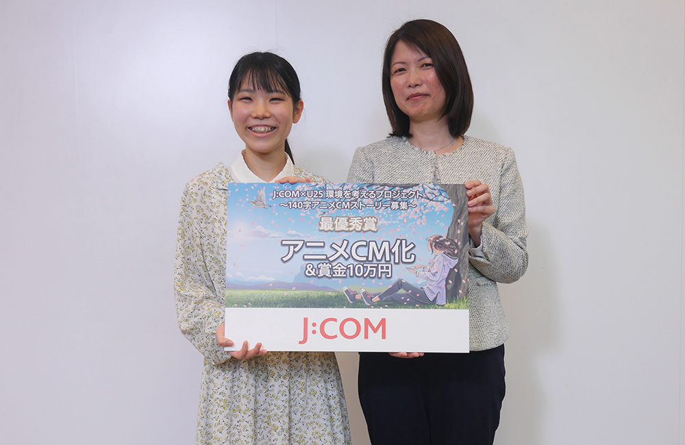 左から受賞者のしいな様、JCOM株式会社 サステナビリティ経営推進室長 鈴木敦子
