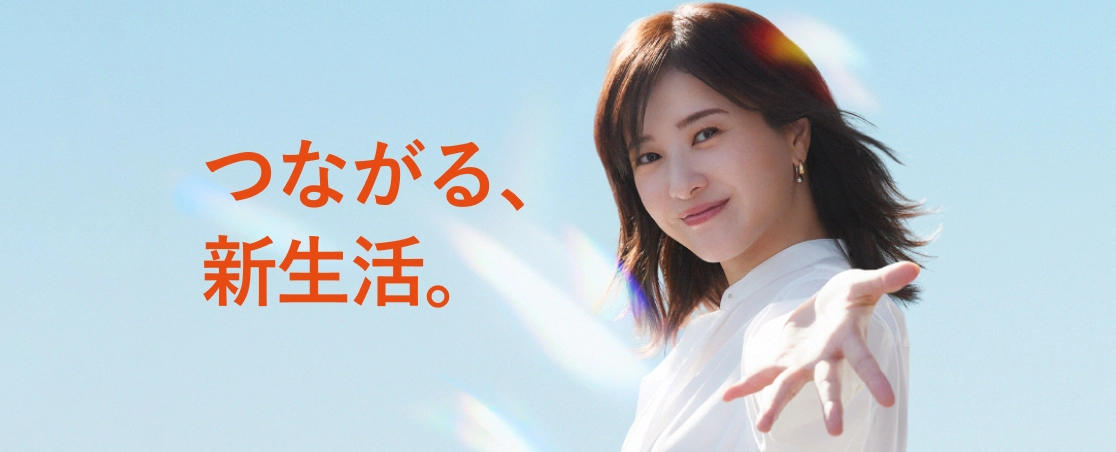 新しい生活を、J:COMとともに。