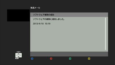 Smart TV Boxソフトウェア手動更新手順 step19