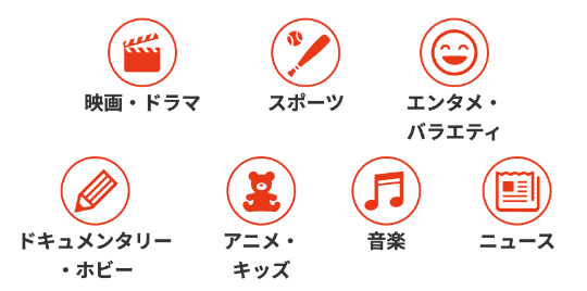 テレビ 厳選42ch