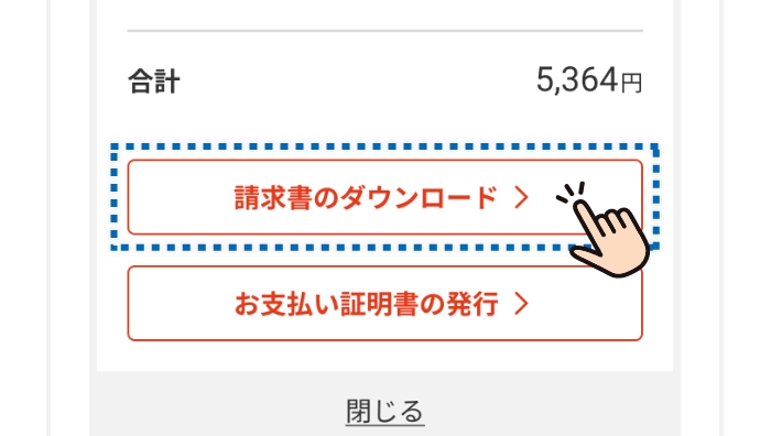 マイページ