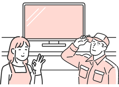 サービス変更・工事