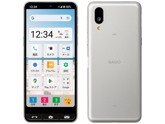 BASIO active