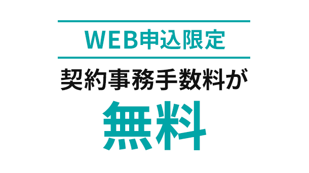 Web申込限定 J:COM MOBILE 契約事務手数料無料