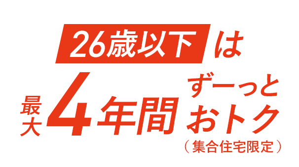 青春22割・青春26割