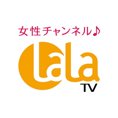 여성 채널♪ LaLa TV