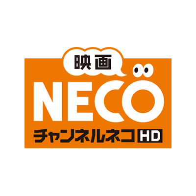 채널 NECO