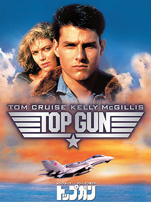 Top Gun