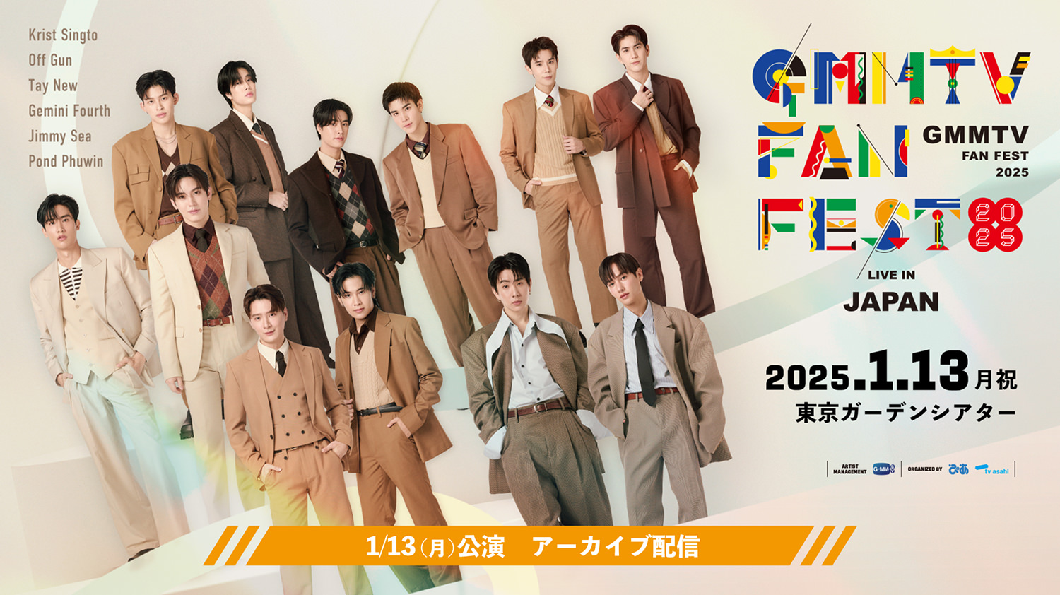 GMMTV FAN FEST 2025 LIVE IN JAPAN