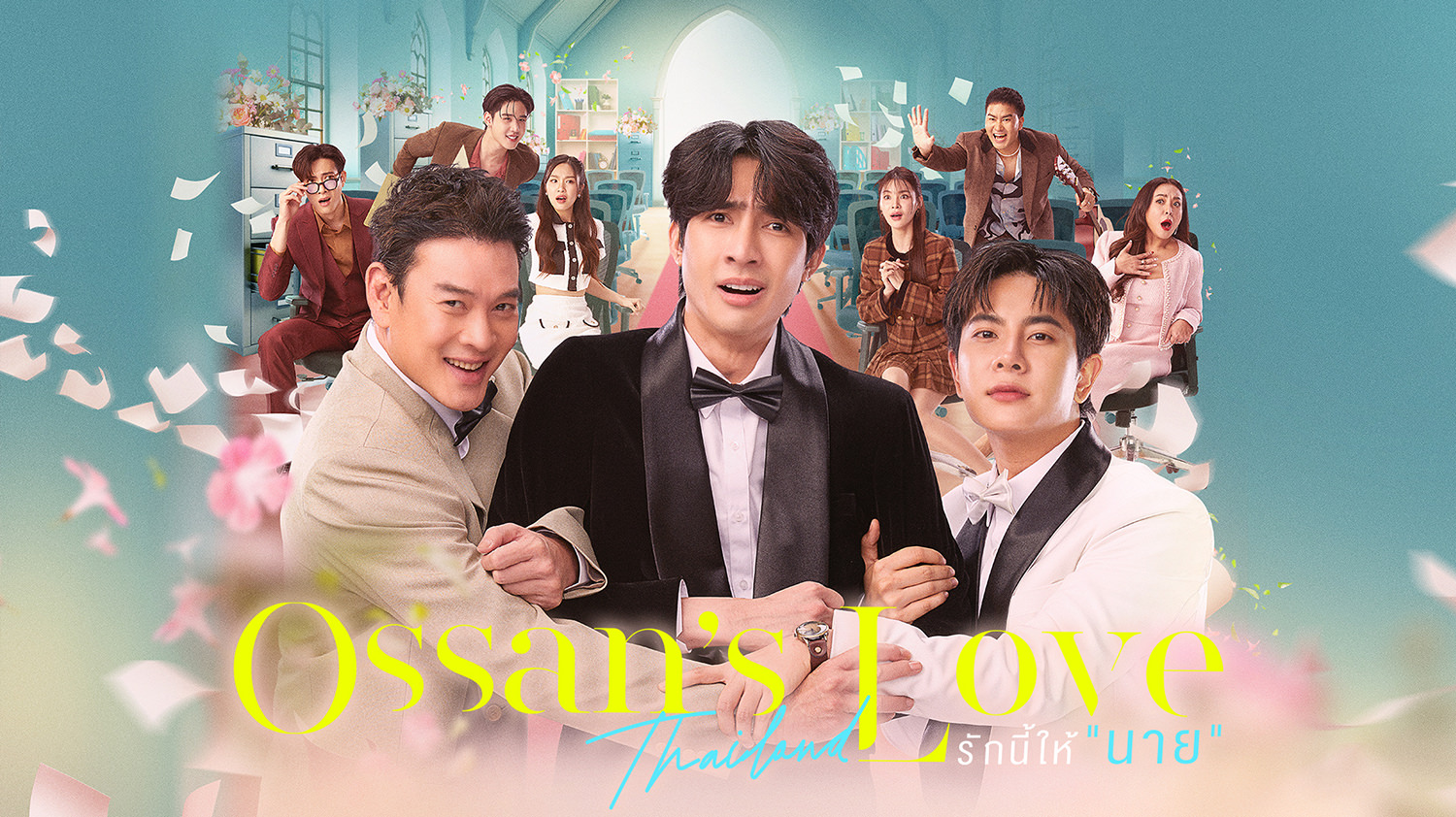 Ossan‘s Love Thailand