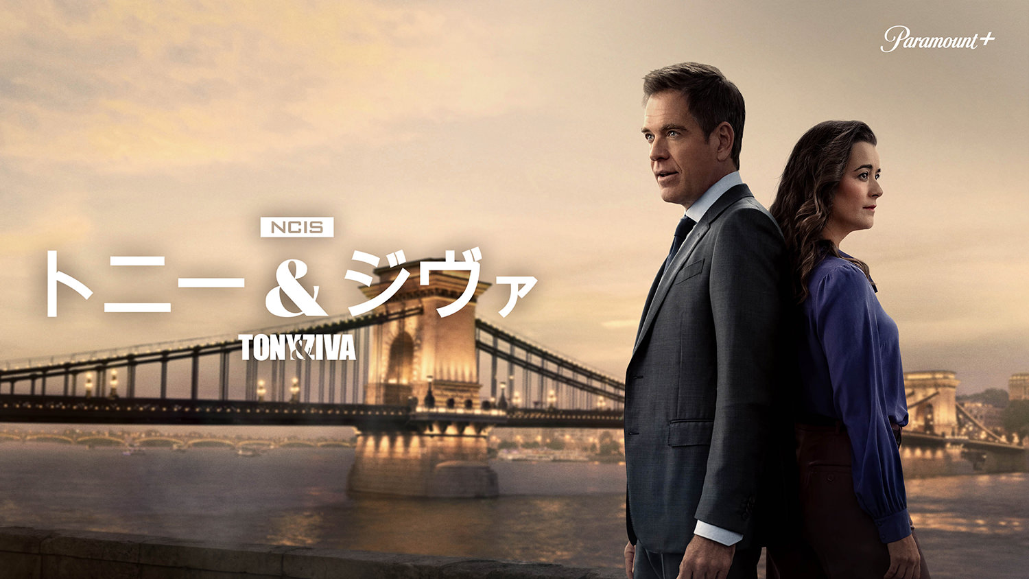 公式】Paramount+第1話無料配信 海外ドラマ3作品 - J:COM STREAM