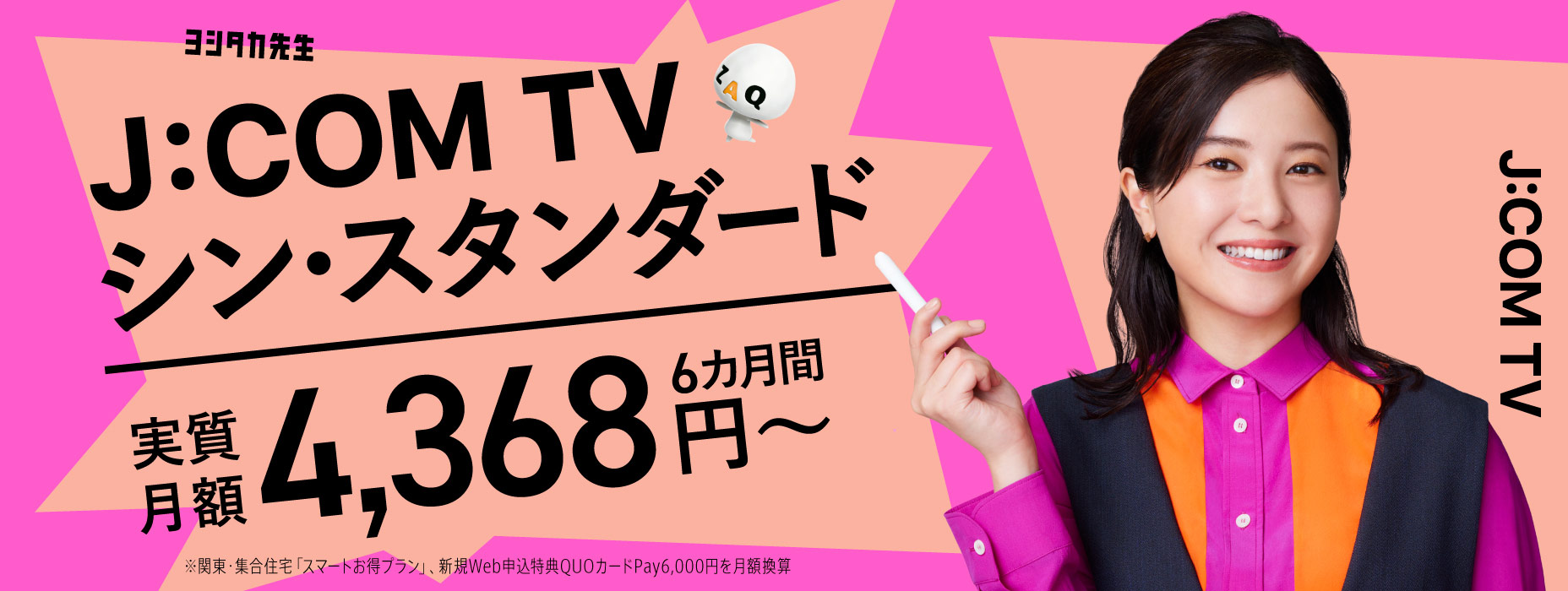 Price (J:COM TV Shin Standard)