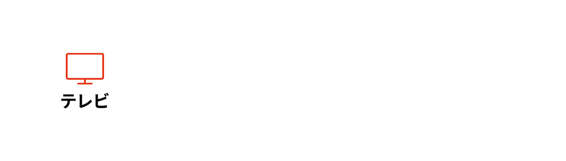 기본 요금 J:COM TV Shin Standard 월액 5,522엔(부가세 포함 6,074엔)