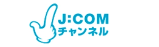 J:COMチャンネル