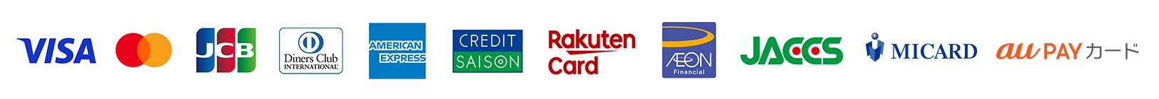 Visa Mastercard JCB ダイナースクラブ American Express セゾンカード 楽天カード イオンカード JACCS エムアイカード au PAY カード