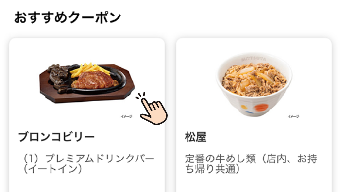 MY J:COM アプリ