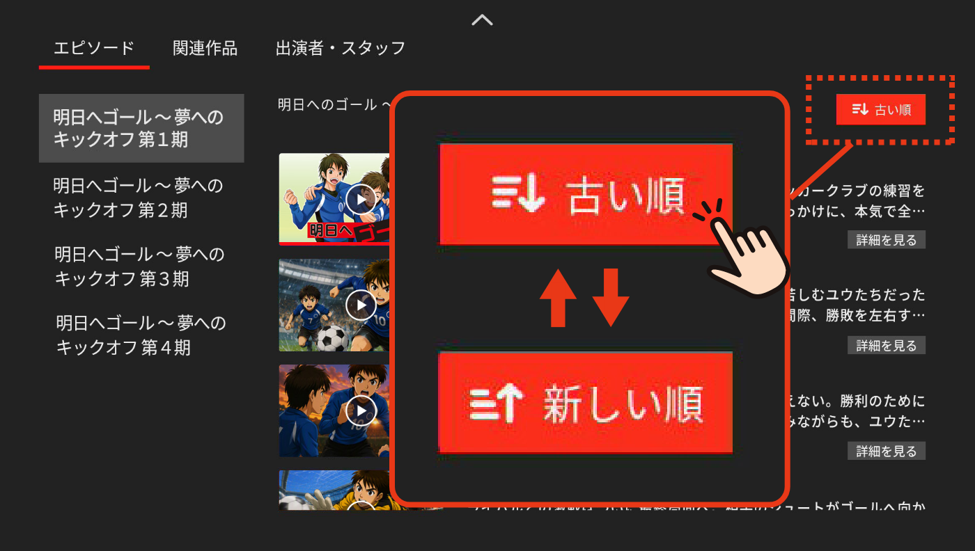 J:COM STREAM