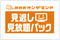 NHKオンデマンド 見逃し見放題パック