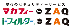 安心のセキュリティーサービス マカフィー for ZAQ i-フィルター for ZAQ