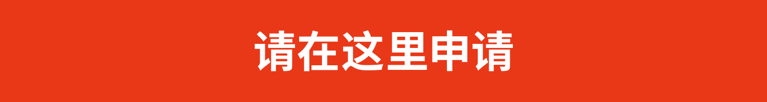 平时无休