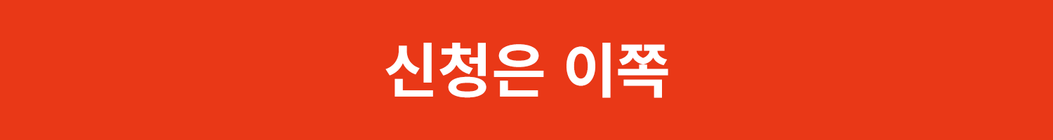 연중무휴