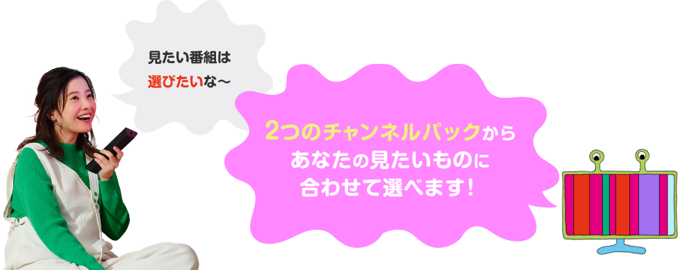 どんなコンテンツが見れるの？ NETFLIXのオリジナルコンテンツも話題のドラマもぜーんぶテレビの大画面で楽しめちゃいます！
