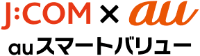 auスマートバリュー