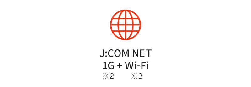 J:COM NET 1G + Wi-Fi