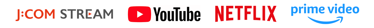 J:COM STREAM　YouTube　NETFLIX　prime video