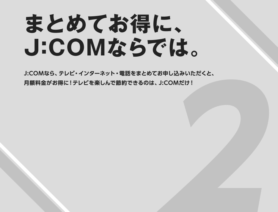 面倒なアンテナ設置が不要。