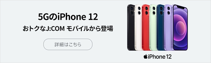 J Com 公式サイト ケーブルテレビ Catv インターネット 電話 格安スマホ 電力