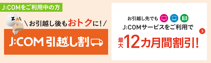 J:COM 公式サイト  ケーブルテレビ（CATV）・インターネット・電話 