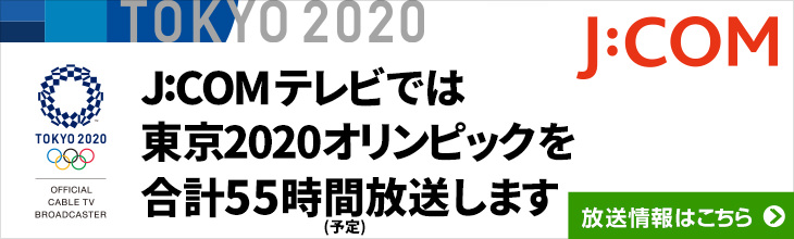 J Com 公式サイト ケーブルテレビ Catv インターネット 電話 格安スマホ 電力 J Com 公式サイト ケーブルテレビ Catv インターネット 電話 格安スマホ 電力