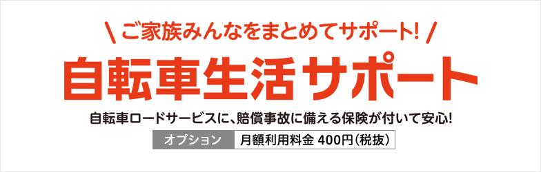 サポート ジェイコム