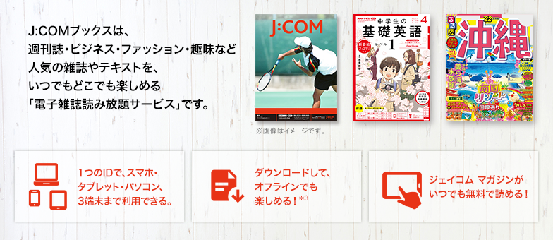 Jcom お客様情報 メンテナンス