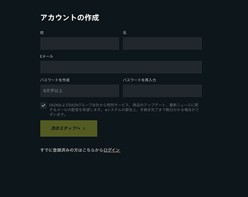 まとめ請求 Dazn お申し込みの流れ お手続き J Com