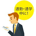 お子さま向けコンテンツのみを表示!