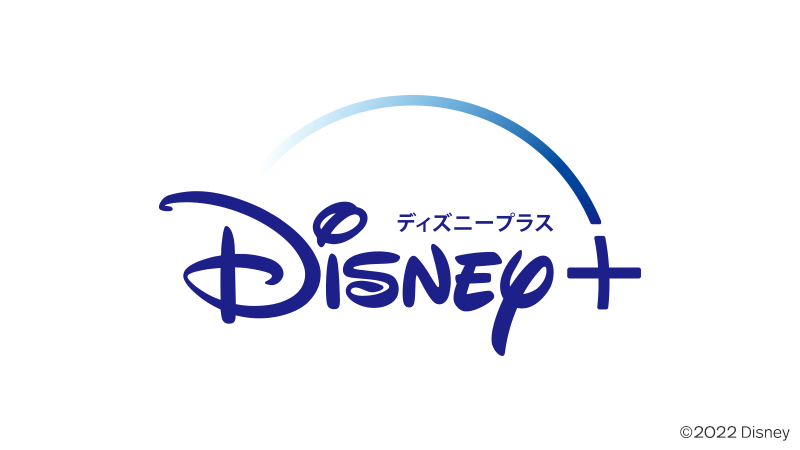 ディズニープラス