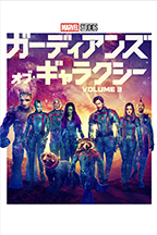 Guardians of the Galaxy: VOLUME 3