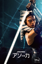 Star Wars: Ahsoka