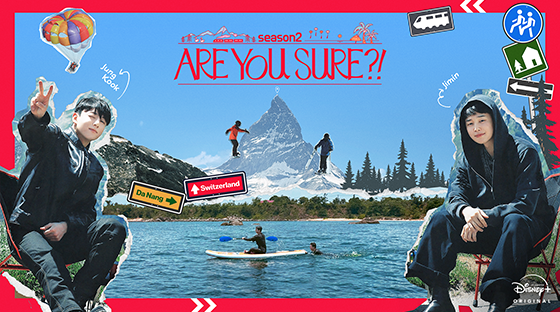 Are You Sure?!第二季